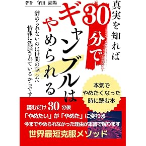 Amazon.co.jp: 競輪・競艇・オートレース - ギャンブル: 本